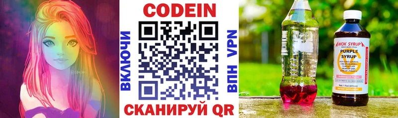 Кодеиновый сироп Lean напиток Lean (лин)  купить наркоту  Владикавказ 