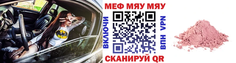 МЯУ-МЯУ 4 MMC  что такое наркотик  blacksprut ТОР  Владикавказ 