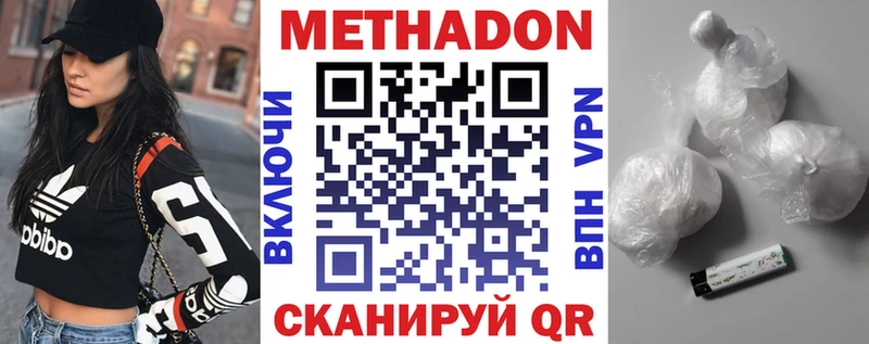 купить закладку Владикавказ Метадон VHQ