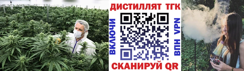 закладки  Владикавказ  Дистиллят ТГК THC oil 